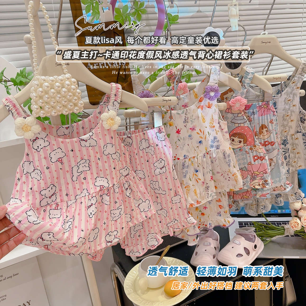 2026夏季女童卡通绵绸莱赛尔吊带背心上衣甜美碎花印花短裤套装