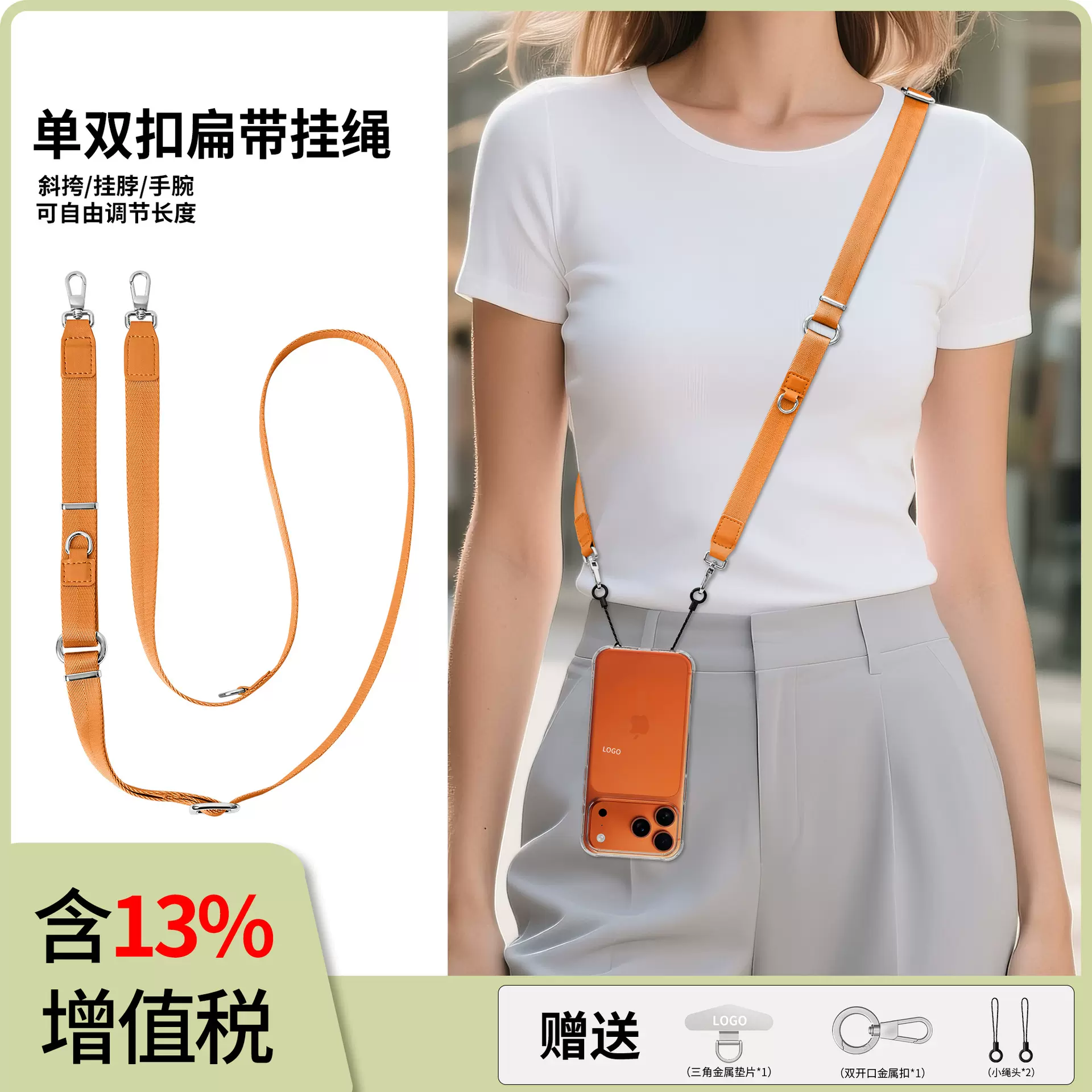 适用苹果17三合一斜挎手机挂绳长款可背可调节背带防丢防盗扁吊绳