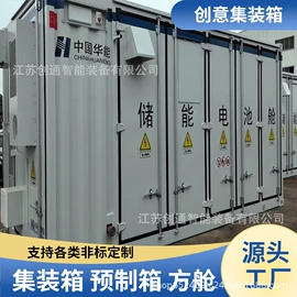 集装箱;集成房屋;光伏储能系统