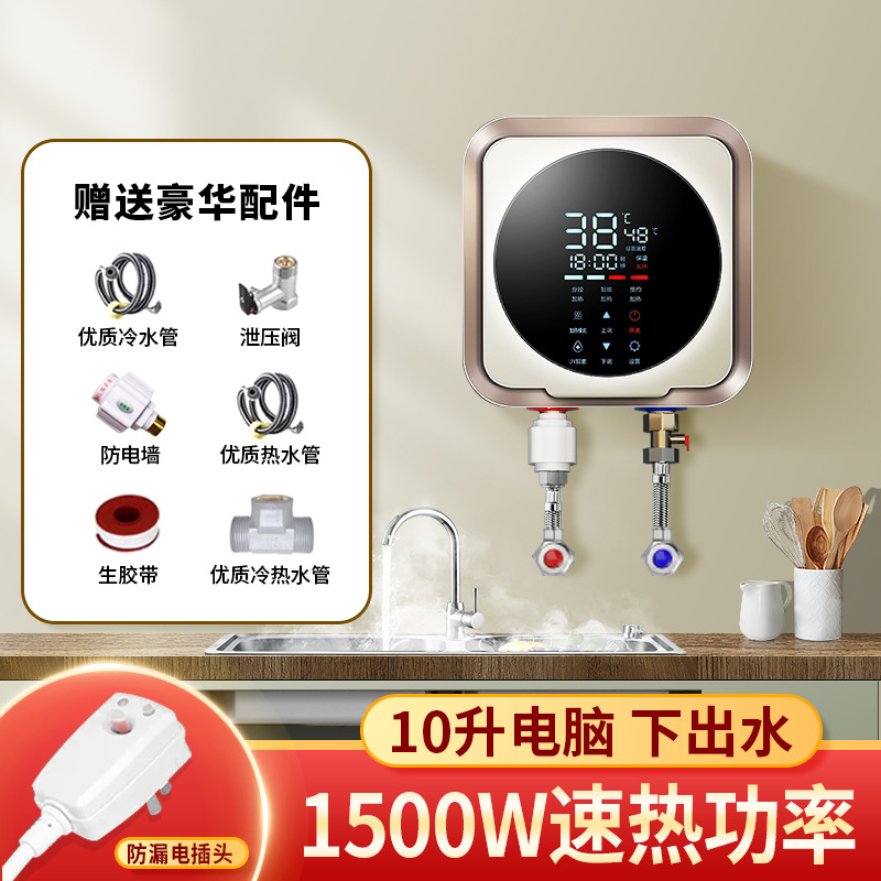 Jialun 여사 좋은 작은 부엌 보물 가정용 물 저장 작은 전기 온수기 언더 카운터 주방 온수 보물 등급 I 에너지 효율