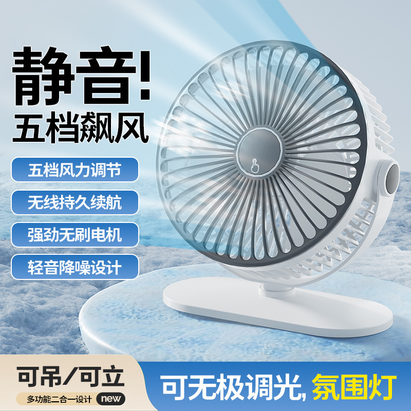 New Summer Fan Model with Long Battery Life, Rechargeable, Strong Wind Power, Silent for Office Use, Portable for Outdoor Camping, and Includes a Night Light New Summer Fan Model with Long Battery Life, Rechargeable, Strong Wind Power, Silent for Office Use, Portable for Outdoor Camping, and Includes a Night Light