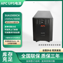 ʩ�͵�APC UPS����ϵ�ԴSUA1500ICH 1500VA/980W������ʱ��Դ