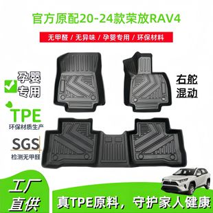 Suitable for 20-24 Toyota RongFang RAV4 right rudder hybrid version car mat dirty TPE mat trunk mat