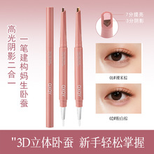 QXQY双色立体卧蚕笔提亮阴影二合一防水一笔勾勒妈生卧蚕美妆批发