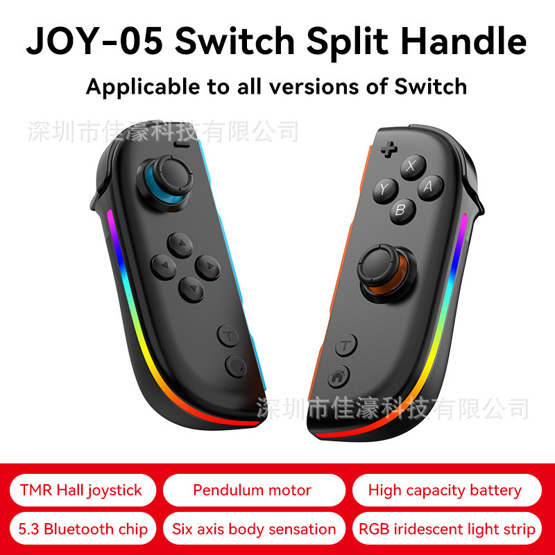 新款Switch左右手柄TMR霍尔摇杆RGB灯蓝牙唤醒体感震动连发JOY-05|undefined