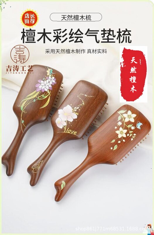 金丝檀木气囊梳彩绘气垫梳子礼盒装礼物梳子按摩梳女士美发梳套装|undefined