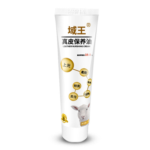 35g Cream Domain King Shoe Polish Black Cream Body White Cream Solid Shoe Polish Leather Care Maintenance Oil