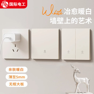 Cream wind ultra-thin switch socket panel matte frosted household 86 wall power supply one-open five-hole socket