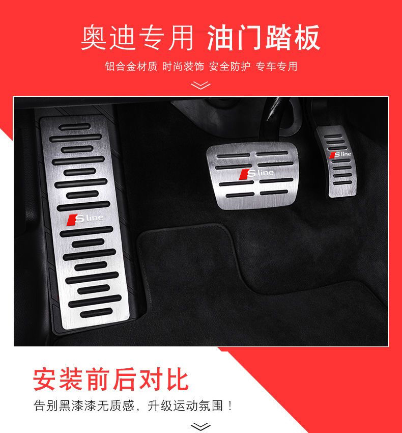 Suitable for Audi Accelerator and Brake Pedal Covers A4L A5 A6L A7L A8L Q5L Q7Q8 Modified Foot Pedals