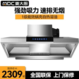 抽油烟机;消毒柜;烟灶消套装