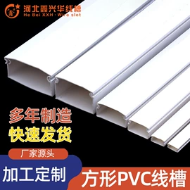 线槽;电缆接线盒;其他布线产品