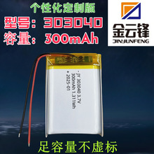 303040���ƾۺ����늳�300mAh���݃x늄���ߘ�С���� LED��늳�