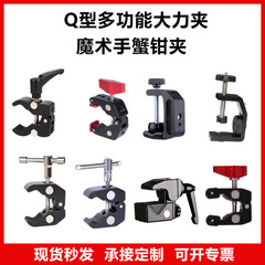 Q型はu型のデスクトップの丸いパイプを挟んで多機能を強く挟みます。
