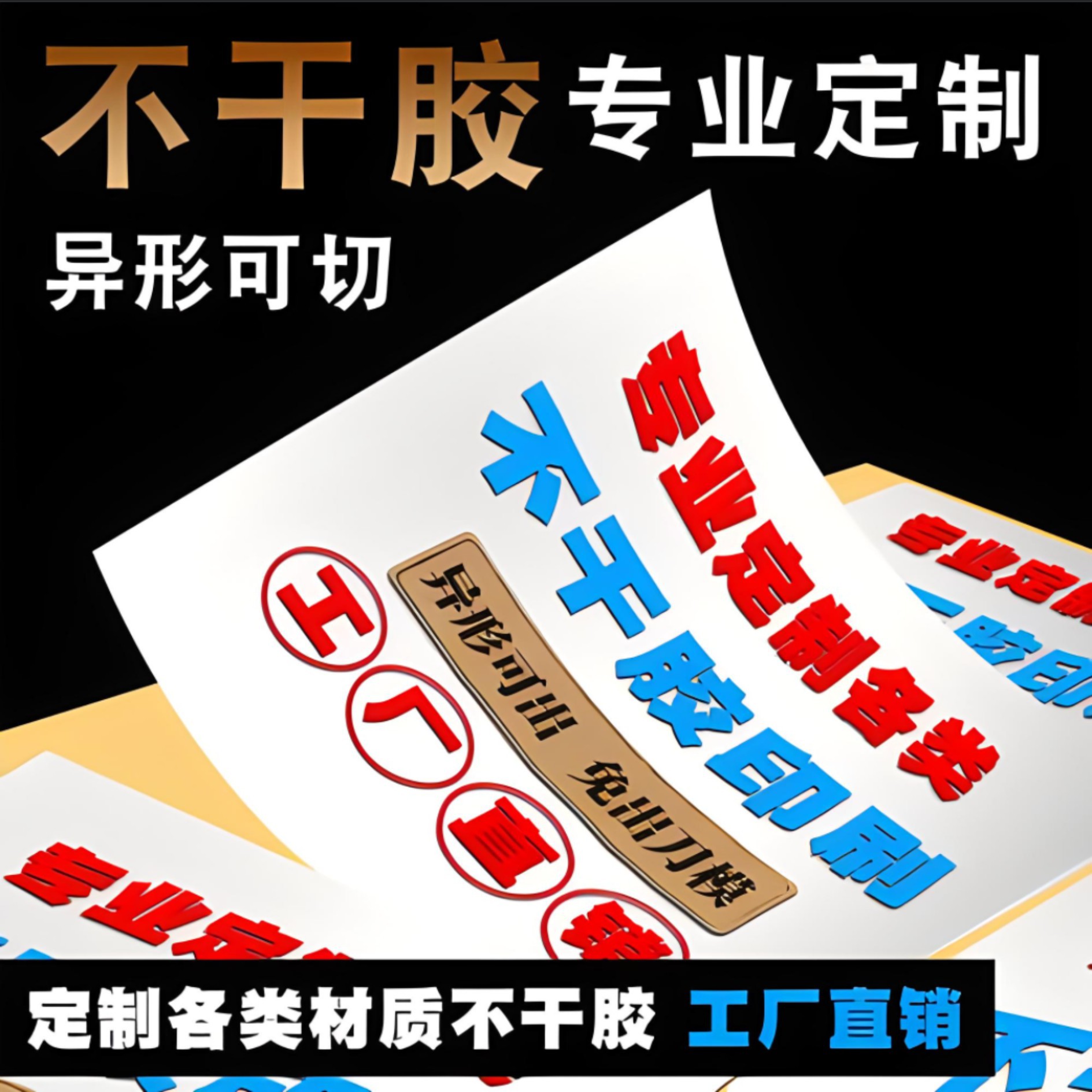不干胶标签  PVC不干胶 合格证 防水防油不干胶源头厂家
