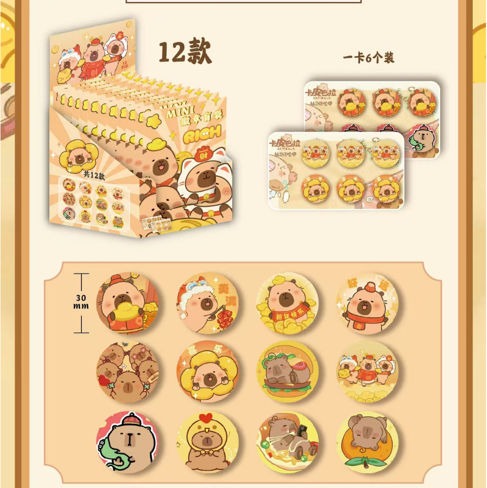 카피발라 MINI 뱃지 블라인드 백