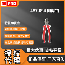 �W�r���RS PRO�ȼ��Q487-094, �t�C���,���и��~���ȼ��Q