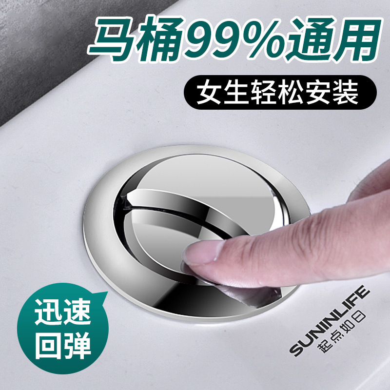 批发马桶水箱配件冲水按钮老式抽水坐便器按压器盖子按键开关大全