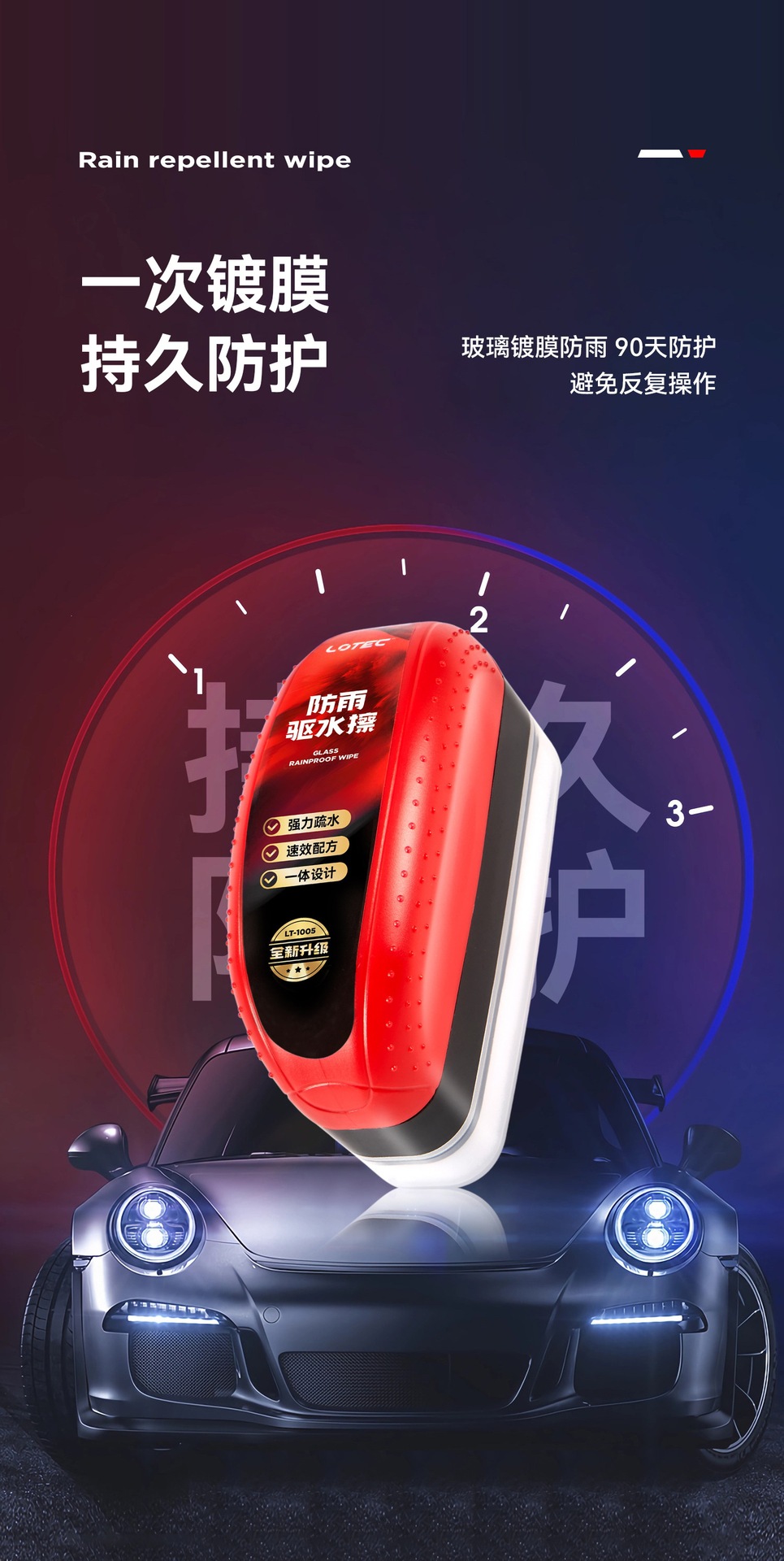 Suitable for car rearview mirrors, anti-rain and anti-fog agent for reversing, prevents water from sticking to car windows in rainy days, water-repellent coating