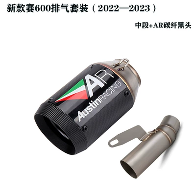 Ar Sc Sports Car Exhaust Sound — Exhaust pipe - 8-middle-section-ar-carbon-fiber-blackhead