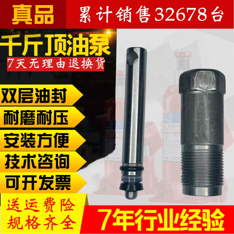 Джек аксессуары вертикальный потолок давление слот машина универсальный насос Плунжер масляный насос штекер масла маленький поршень Пыль большой