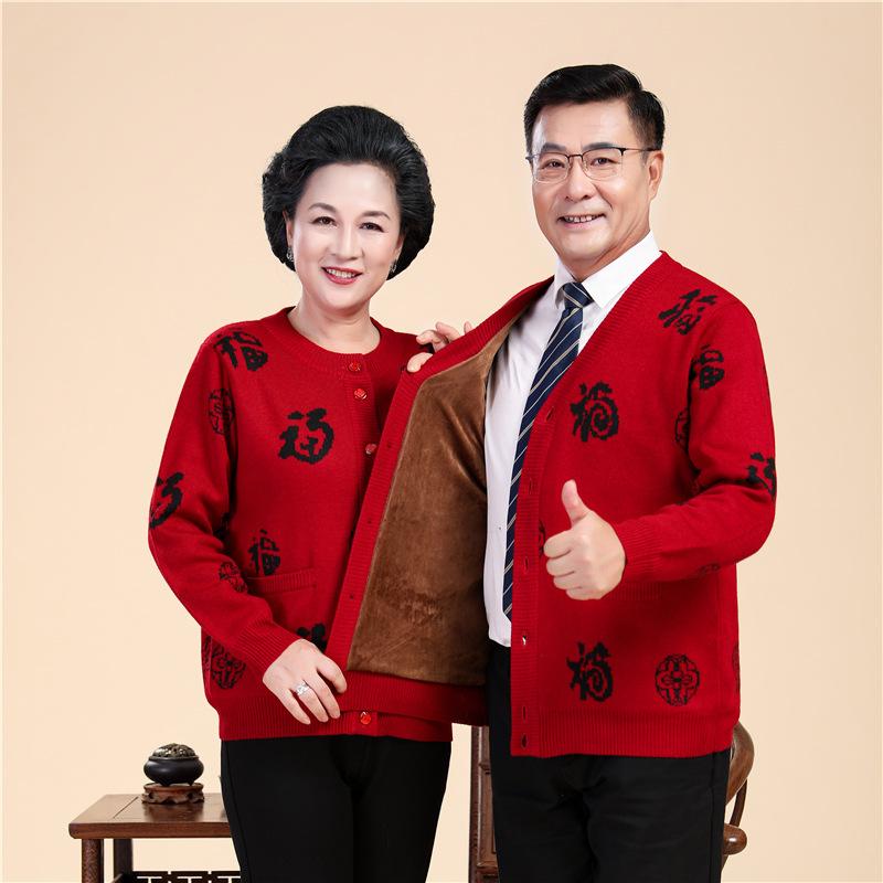 Middle-aged And Elderly Men And Women Woolen Cardigans With The Word"Fu",Tang Suits,Dad's Outfits,Velvet Jackets,Mom's Outfits,Red Cardigans