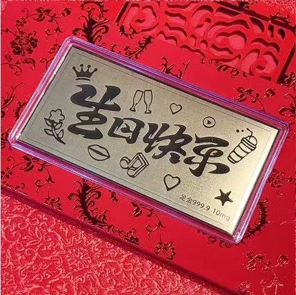 ハッピーバースデー 純金999金紙幣 母の日 父の日 ギフト 10mg 新婚金賞 名前入り 良い意味|undefined