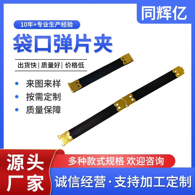金属弹片口金夹箱包电泳黑pu收纳袋弹片夹口金耳机钱包首饰袋配件