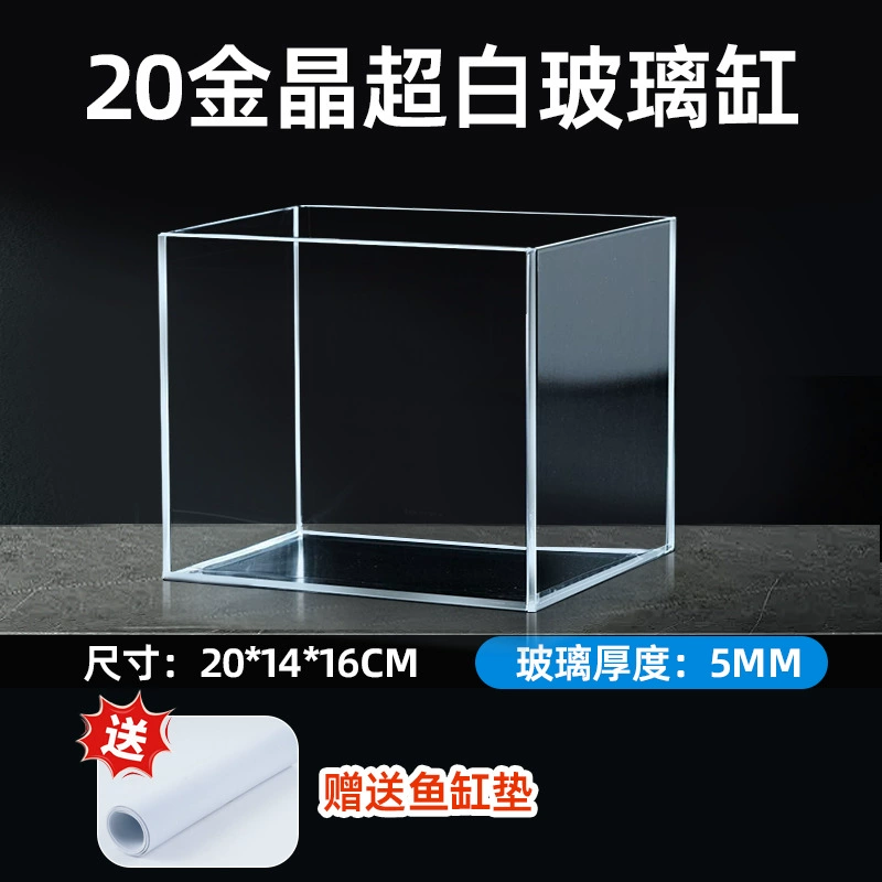 Aquarium glass tank, ultra-white (Jinjing) rectangular, multiple sizes, 4–6 mm thickness