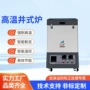 井式退火陶瓷高温马弗炉