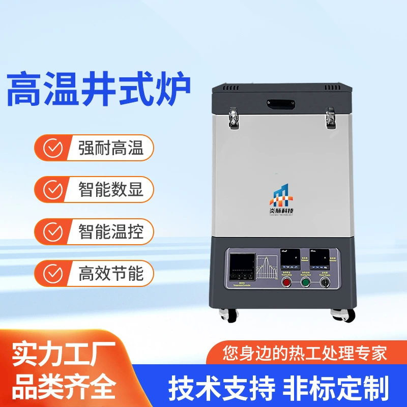 Высокотемпературная скважинная печь Термическая обработка электрического печного стекла Отжиг и закалка печи Промышленная печь предварительного нагрева скважинная керамическая муфельная печь