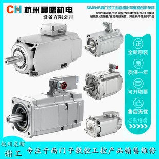 1FT7086-5SC70-1CH0 Siemens servo motor reset flange compact power plug automation