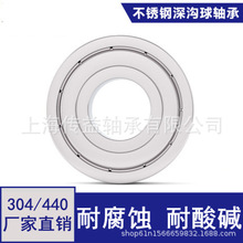 ��������S6410 S6411 S6412 S6413 S6414ZZ 2RZ��ˮ�͸�304/440