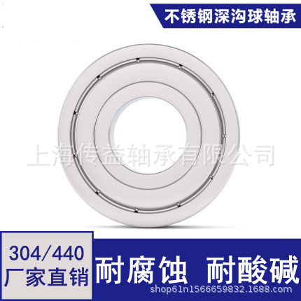 不锈钢轴承S6310 S6311 S6312 S6313 S6314ZZ 2RZ防水耐腐304/440