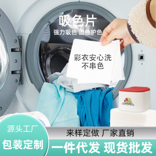 80 Pieces of Color-Absorbing Sheets, Anti-Dyeing, Anti-Color Mixing Laundry Sheets for Home Washing Machines, Mixed Wash Sheets, Color-Absorbing Paper, Color-Protecting Sheets