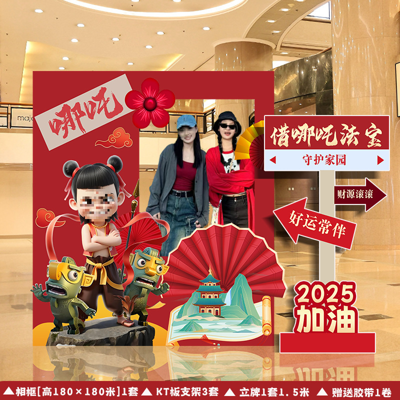 国庆中秋节布置氛围场景店铺商场活动装饰打卡拍照相框背景墙板|undefined