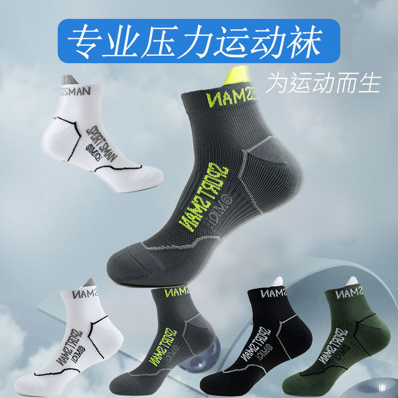 Men's Professional Compression Running Socks, Sports Socks, Towel Bottom Shock-Absorbing Basketball Socks, Tennis Socks, Hiking Socks, Mid-Calf Socks