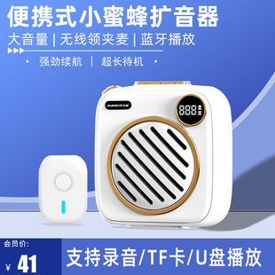 Wireless handheld microphone, megaphone, direct factory sales, bee