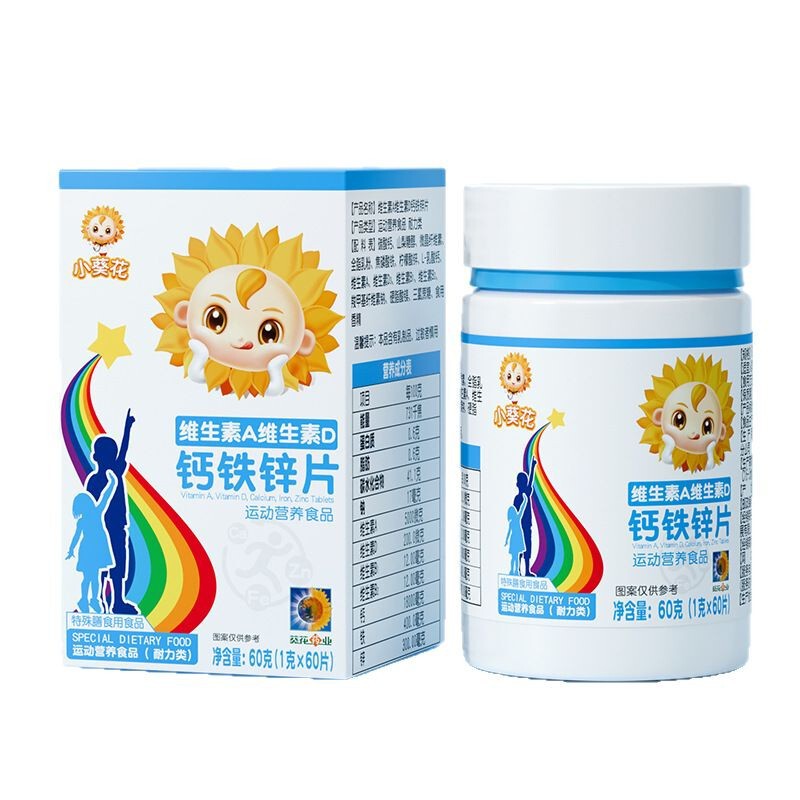 小葵花钙铁锌同补维生素A维生素D青少年运动营养|undefined