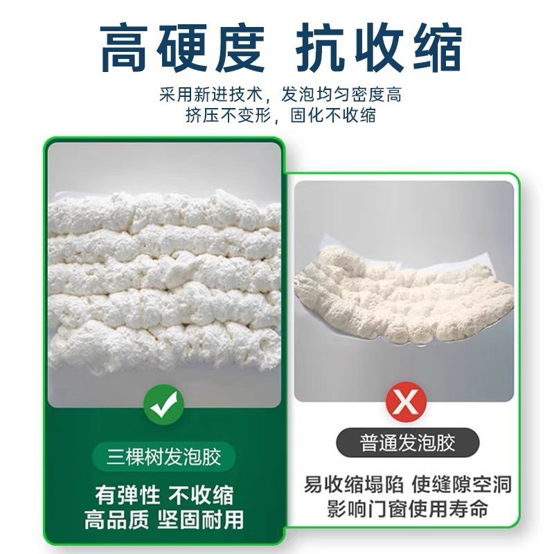 正品包邮发泡胶聚氨酯泡沫填充剂门窗填缝泡沫胶隔音保温防