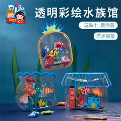Spring transparent painted aquarium handmade diy kindergarten children's creative art graffiti painting material package