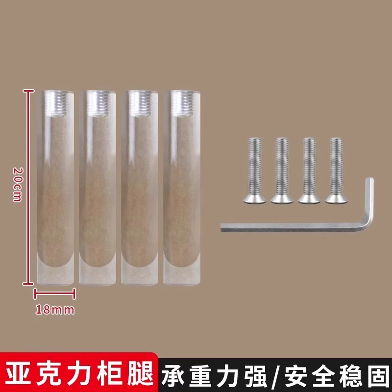 【높이 20cm 투명 아크릴 다리 * 4개】 신상품 입고