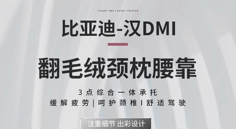 Byd Han Dmi Glory Edition Suede Headrest Neck Support Car Lumbar Support Ev-Specific Interior Accessories Collection