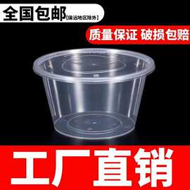 【一次性打包圆形碗】快餐盒汤碗透明碗外卖餐盒水果塑料加厚带盖