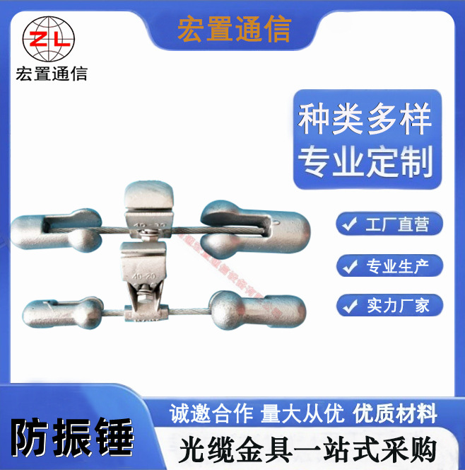 厂家直销光纤电力电缆保护套减震器金具铝合金防振锤通信管防震锤