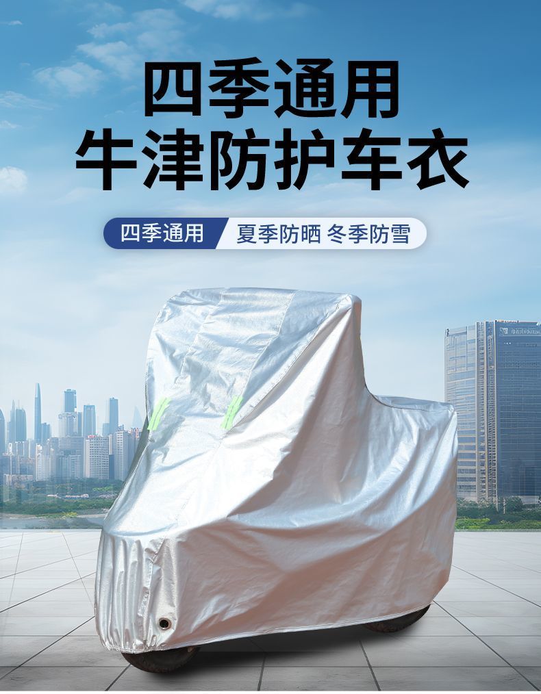 Motorcycle Cover, Bicycle Cover, Electric Vehicle Cover, Universal Car Cover for All Seasons, Full Vehicle Cover, Rainproof, Sunproof, Thickened, Wholesale