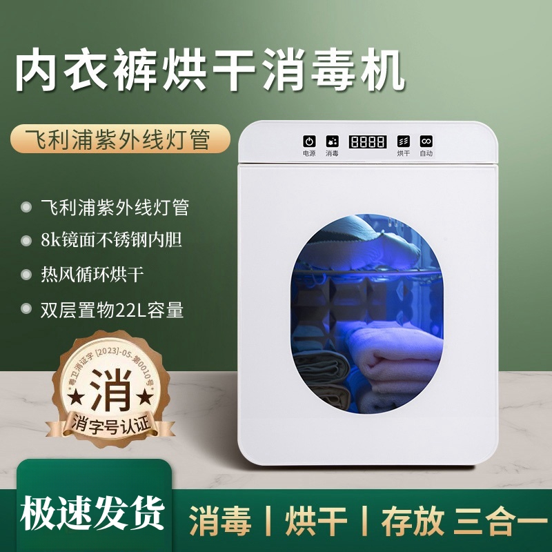德国紫外线内衣消毒机小型家用烘干机消毒盒宝宝衣物高温杀菌机器