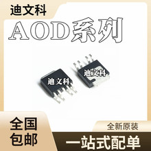 AOD603A ȫ��ԭװ AOD607A AOD609 ��ƬоƬIC TO252-4