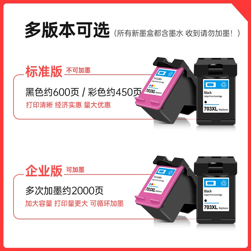 Совместимый картридж HP, принтер, HP703, 510A, 109A, 209A