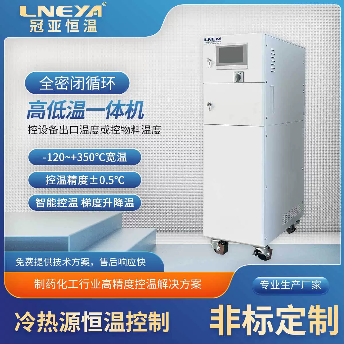 Guanya Прямая поставка Холодильное и отопительное оборудование Промышленное холодное и тепловое циркуляционное устройство Химический завод Постоянная температура Высокая и низкая температура Все-в-одном Машина