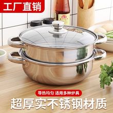 加厚不锈钢双耳蒸锅汤锅二层火锅煲汤电磁炉家庭蒸煮两用蒸锅家用